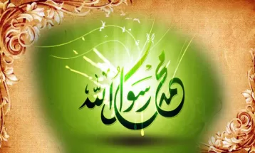 বিশ্বনবী (সা.)-এর জন্ম-মৃত্যুতে উম্মাহর করণীয়