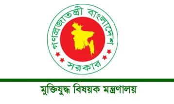 মুক্তিযোদ্ধাদের মৃতদেহ দাফন ও সৎকারে ৯ কোটি ৪৯ লাখ টাকা বরাদ্দ
