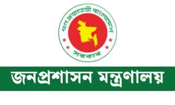 ৪৯তম বিসিএসে আরও ৪০ জনকে নিয়োগ দিয়ে প্রজ্ঞাপন