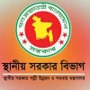 সরকারি কেনাকাটা ও দরপত্র স্থগিত করল স্থানীয় সরকার বিভাগ