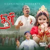 নারীশক্তি ও মানবতার বার্তা নিয়ে প্রকাশিত ‘মহাদুর্গা’