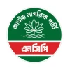 শাহবাগে বিকেলে গণবিক্ষোভ করবে এনসিপি